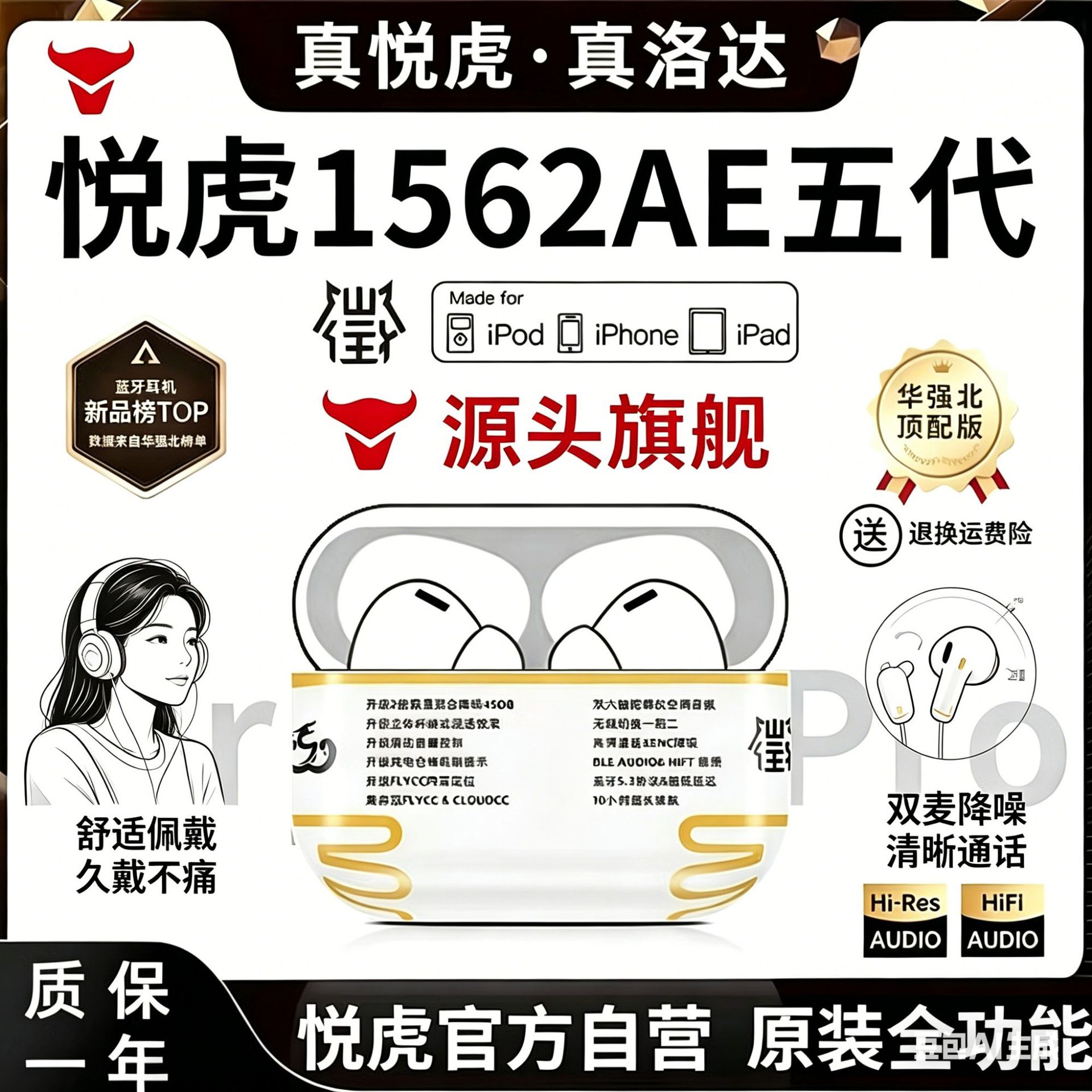 Huaqiangbei Wireless Bluetooth Earphones Yue 1571Am Top Model Tiger 1562Ae Fifth Generation Suitable for Mobile Phones Apple and Android