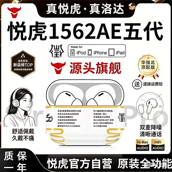 Huaqiangbei wireless Bluetooth earphones are suitable for Yuehu 1571AM top of the line 1562AE fifth generation Apple Android
