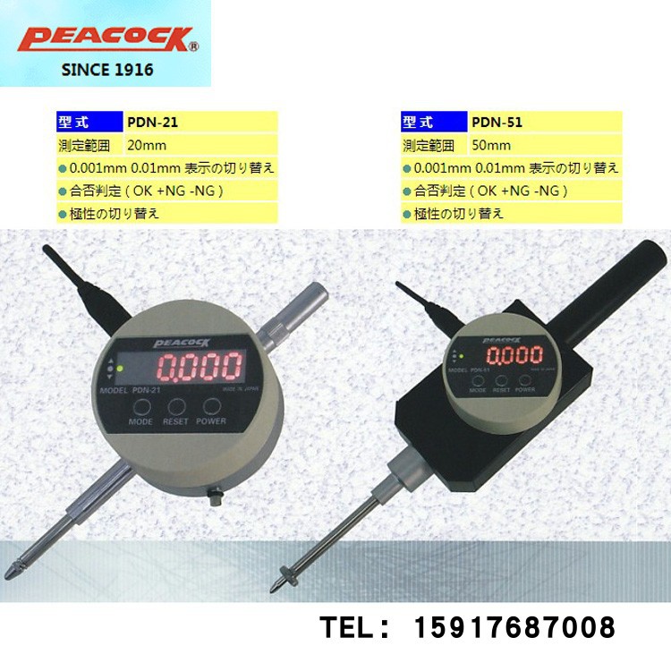 日本PEACOCK孔雀PDN-20 DN-21 PDN-50 PDN-51数显量表 百/千分表