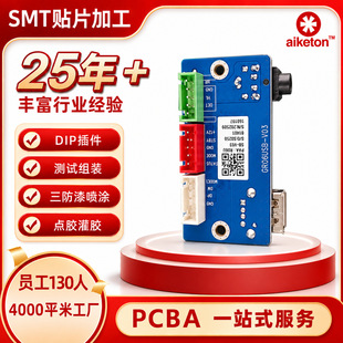 爱科通电子(深圳)有限公司