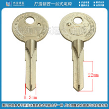 钥匙胚[A248] 对位十字 钥匙料批发 随机发货
