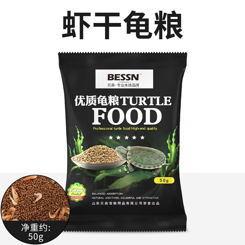 貝森BESSN亀糧ワニ亀ブラジル亀草亀食べ物亀糧えび干し亀専用糧亀|undefined