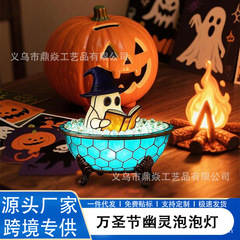 跨境热卖创意万圣节幽灵台灯浴缸看书幽灵场景氛围泡泡小夜灯摆件