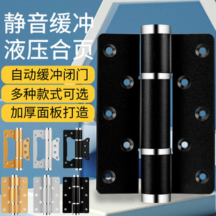 Invisible Door Hydraulic Hinge Buffer Closing Door Flat Opening Automatic Door Closer Sub-Mother Damping Spring Hinge Cabinet Door