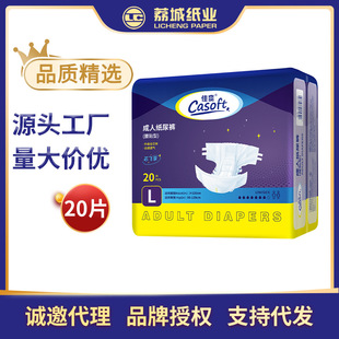 Jia Shuang Adult Diaper Core Flying Waist Patch Breathable Diapers for the Elderly Female Male Elderly Diaper Wholesale
