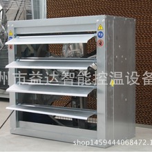 青州厂家生产710型负压风机温室大棚用风机工业排风扇大百叶