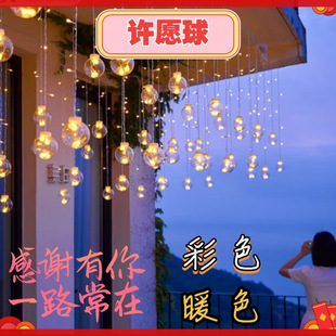 New Internet Celebrity Star Lights String Lights Bedroom Girl Heart Room Dormitory Small Lighting Wishing Ball Curtain Lights