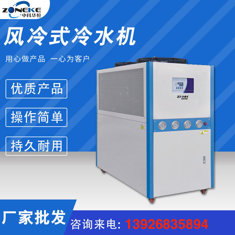 冷式冷水机降温注塑模具循环冰水设备3P冷油激光制冷冻水机高效