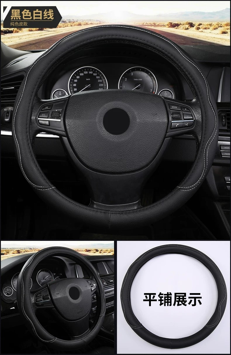 Suitable for various Toyota, Honda, Nissan, and BYD models, JAC steering wheel cover, summer leather car handle cover, non-slip