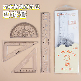 Soft ruler four-piece soft ruler 20cm with wavy line protractor ruler suit set ruler triangle ruler for primary school students