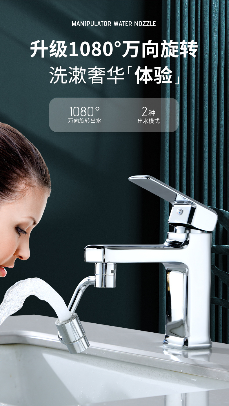 Mechanical arm universal faucet extender, kitchen splash-proof faucet, C-type universal rotating bubble generator nozzle full figure
