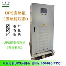 ����׃����/UPS��·�� �S��ֱ����Ч���{���I��Ч����