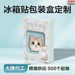 Custom Fridge Magnets Window Display Box for Popular Tourist Attractions Animal Zodiac Stickers Color Box Folding Paper Box Customization