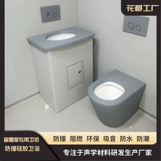 留置室专用防撞硅胶马桶硅胶洗手台防撞硅胶洗手盆硅胶按键面板