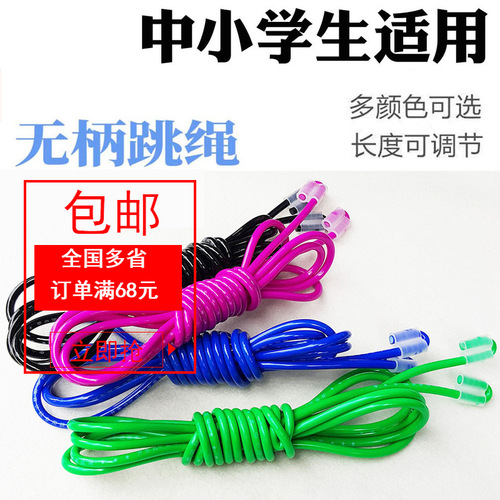 Children and students skipping rope plastic rope primary and secondary school students sports standard skipping rope handleless skipping rope fitness skipping rope