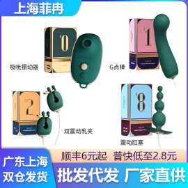 轻喃套装乳夹跳蛋SM道具肛塞G点震动棒吮吸按摩器女用情趣性玩具