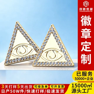 镶钻电镀工艺徽章工厂定做纪念企业礼品动漫IP形象3D立体浮雕胸章