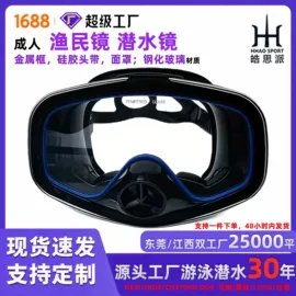 浮潜套装;脚蹼、手蹼;泳镜