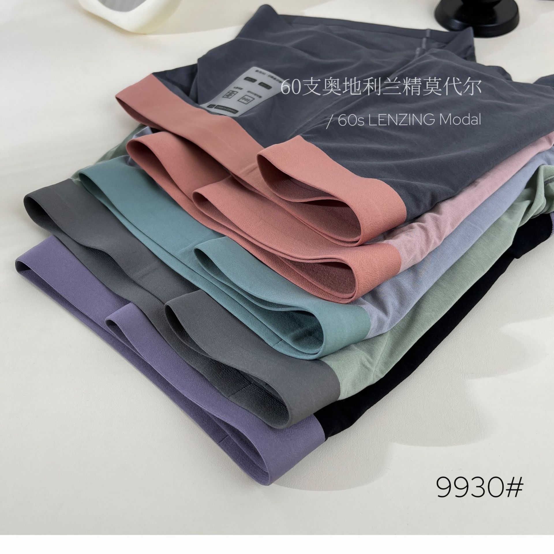 9930 # Mulberry Silk 5A Antibacterial Imported 60-Count Austrian Lenzing Modal Fabric Seamless Boxer Briefs for Men