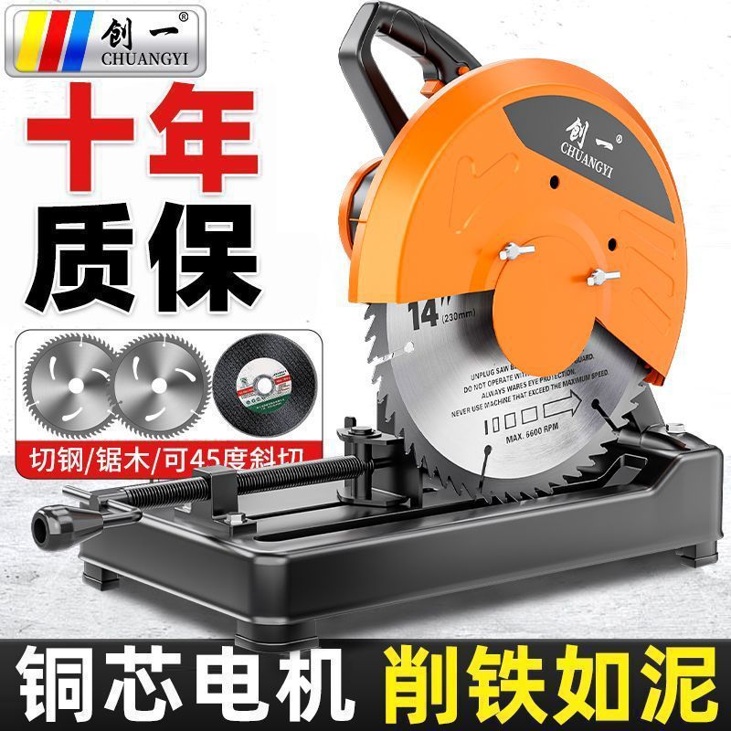 创一钢材机切割机木工电锯多功能砂轮木材圆盘锯家用柴禾锯