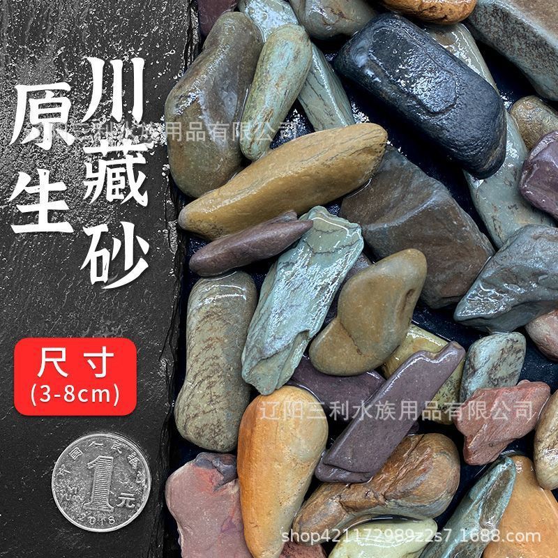 3- 8cm 네이티브 사천 티베트 모래 2.5kg