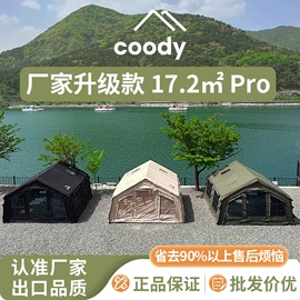 帐篷;充气模型;户外充气床