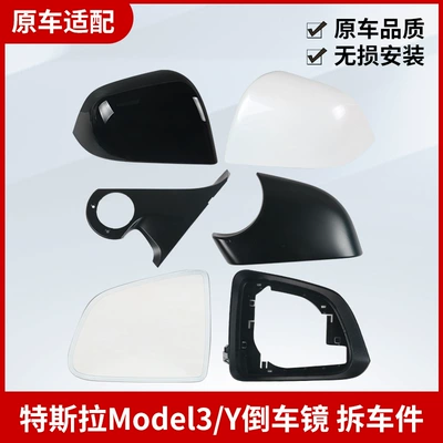 Large field of view rear view auxiliary mirror: mirror assembly rear shell bottom