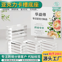 透明亚克力卡槽底座支架婚礼立牌底托桌牌展示架磨砂相框斜槽底座