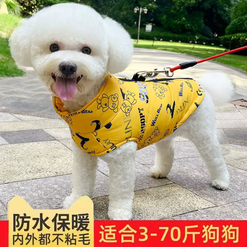 Собачья одежда осенняя и зимняя хлопчатобумажная одежда