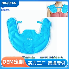 冰垫;冰袋冰包;护眼罩