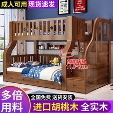 胡桃木上下床实木上下铺床二层成年高低床两层加厚加粗儿童子母床