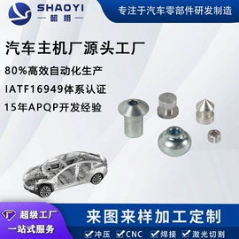 冲压加工;CNC加工;冲压件