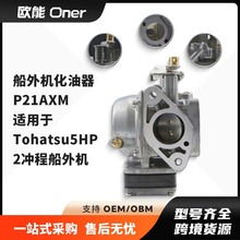 ���û������ܳ�369-03200-2 �����ڶ��� Tohatsu�����2���4-5HP