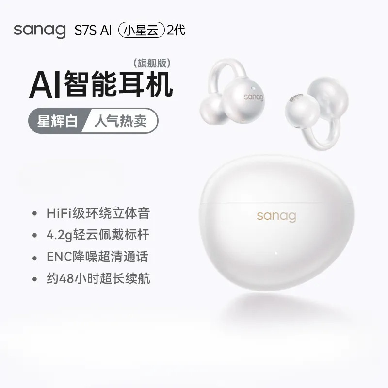 セナS7S AI Bluetoothイヤホン 政府補助金対象 非耳掛け式 ワイヤレス翻訳 骨伝導 オープン型 スポーツ対応|undefined