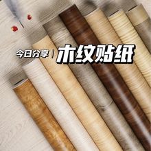 pvc木纹摄影背景纸自粘防水拍照道具纹理质感静物美食产品图拍摄