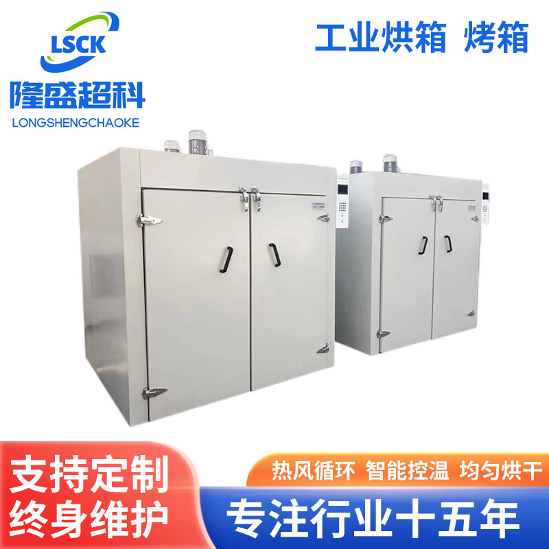 【工业电炉】真空热处理炉工业用大型箱式高温电炉烤箱工业烘干箱