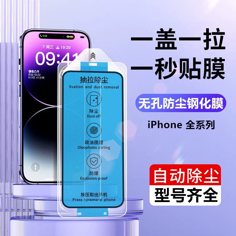 Suitable for Apple 17Pro Tempered Film Iphone16 Mobile Phone 17Promax Full Screen Dust-Free Apple 17 Tempered Film