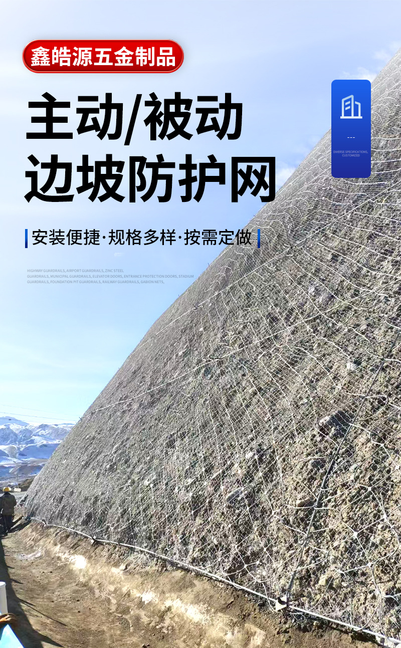 鑫浩源-边坡主动防护网_03.jpg