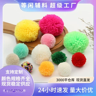 新款diy饰品玩具配件彩色开司米毛线球花球多色毛球定制颜色配色