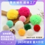 颜色多色定制新款毛球