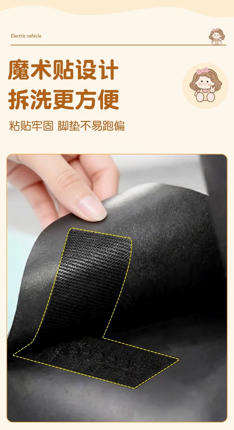 Suitable for Aima Q5 Hepburn co-branded version foot mats, electric vehicle foot pedal mats, wire loop foot pads, electric motorcycle modification accessories