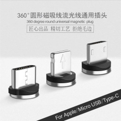 単接点360度ブラインド吸円型磁気吸込線充電ヘッドアップルv 8華はtypec携帯電話充電線に適用する