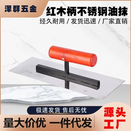 油灰刀;抹泥板;喷涂工具