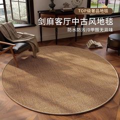 剑麻地毯客厅中古风餐桌转椅圆形满铺地垫纯色定作卧室床边地垫厂