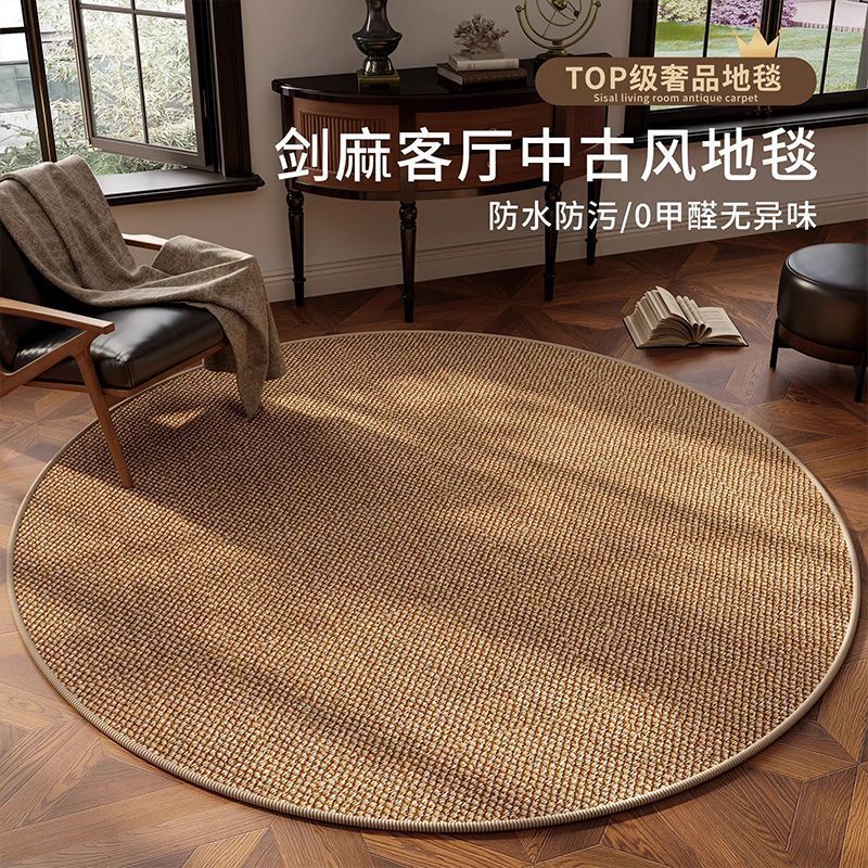 剑麻地毯客厅中古风餐桌转椅圆形满铺地垫纯色定作卧室床边地垫厂|undefined