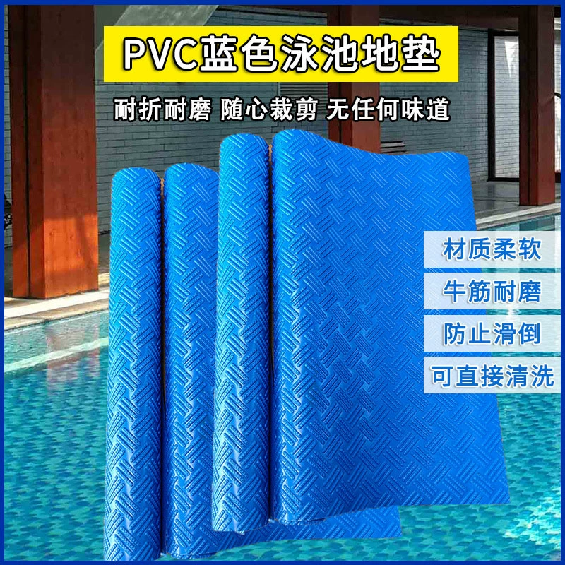Популярное трансграничное напольное покрытие для бассейнов, высокоэластичный противоскользящий коврик для открытых бассейнов, противоскользящий коврик для ванной комнаты