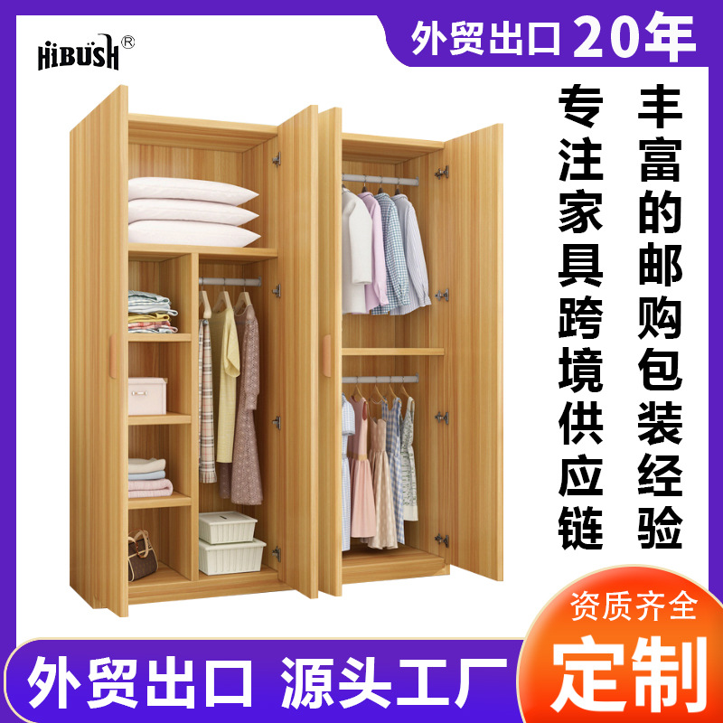 Fábrica de comercio exterior armario de madera maciza armario de almacenamiento tipo tablero gimnasio casa de alquiler dormitorio simple armario