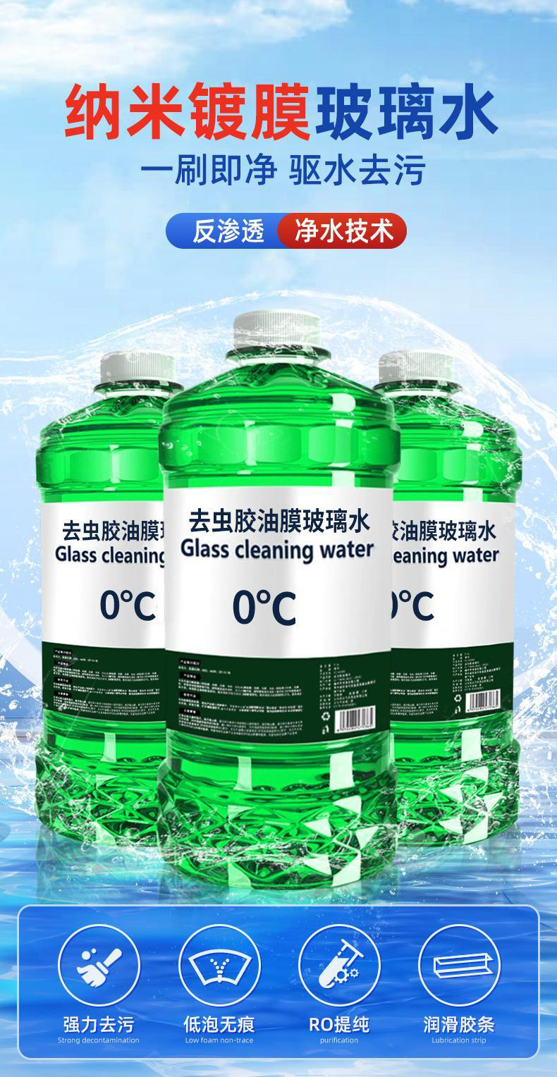 Genuine Anti-Oil Film Shellac for Summer Car Glass Cleaning, Stain Removal, Rain Protection, Maintenance, Winter Anti-Freeze, and All-Season Use