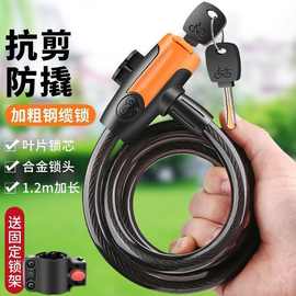 山地自行车锁钢丝锁电动电瓶摩托车钥匙环形钢缆锁头儿童单车大全