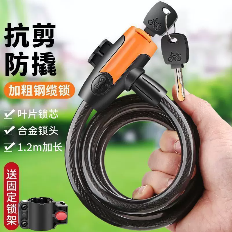 山地自行车锁钢丝锁电动电瓶摩托车钥匙环形钢缆锁头儿童单车大全